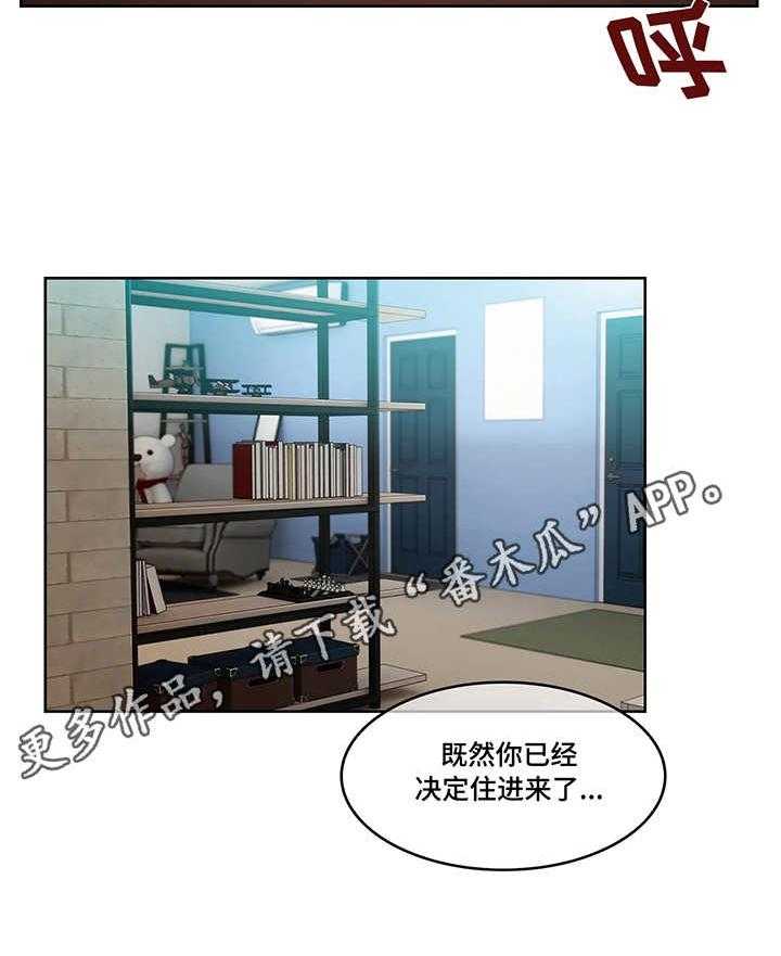 《问题中介商》第5话 5_押金 第29页
