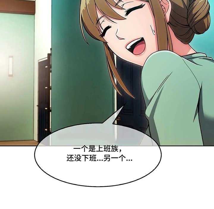 《问题中介商》第5话 5_押金 第3页