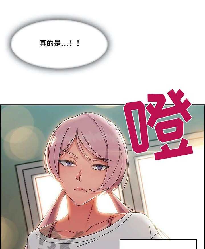 《问题中介商》第5话 5_押金 第7页
