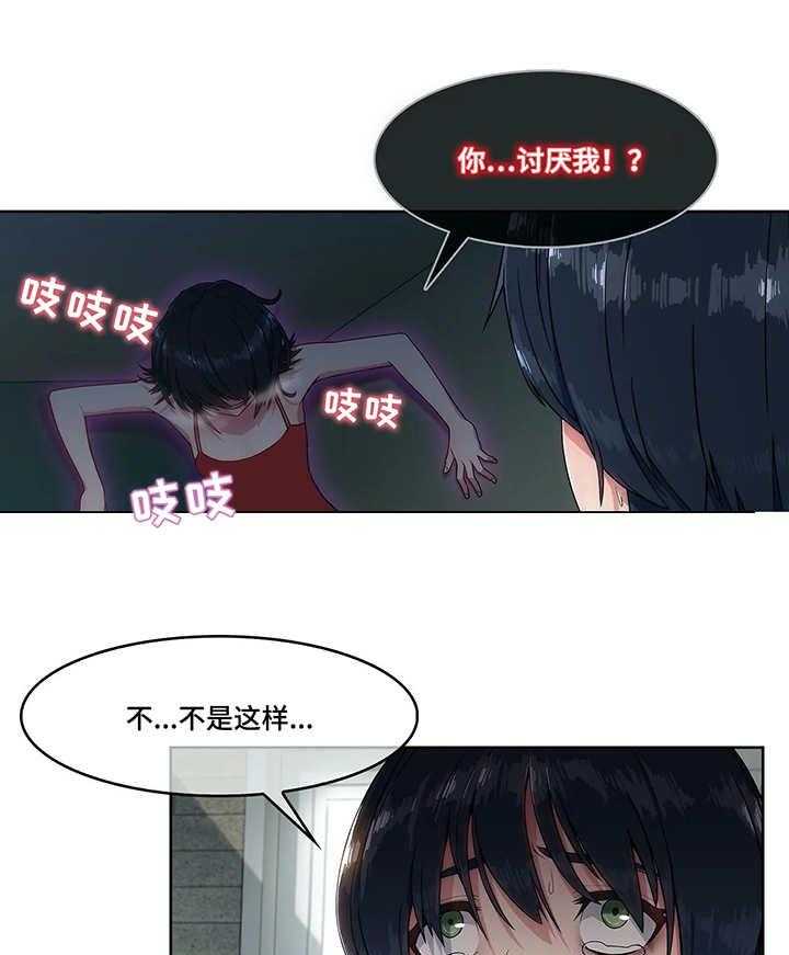 《问题中介商》第2话 2_虚惊一场 第16页