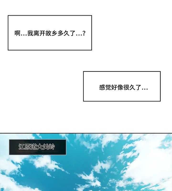 《问题中介商》第2话 2_虚惊一场 第20页