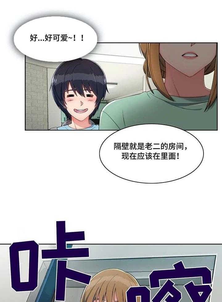 《问题中介商》第4话 4_参观 第12页