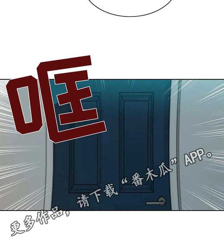 《问题中介商》第4话 4_参观 第23页
