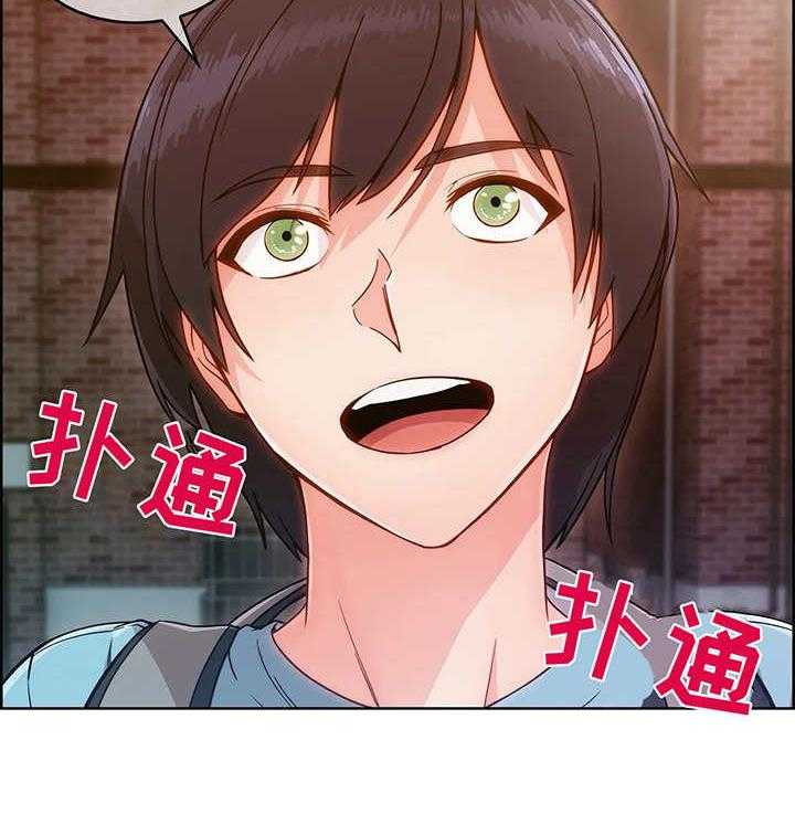 《问题中介商》第3话 3_寄宿房 第10页