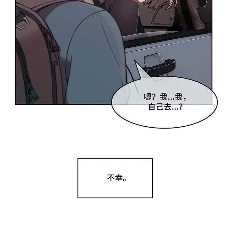 《问题中介商》第3话 3_寄宿房 第13页