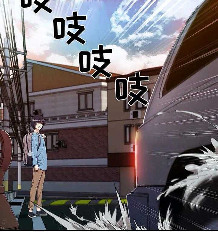 《问题中介商》第3话 3_寄宿房 第15页
