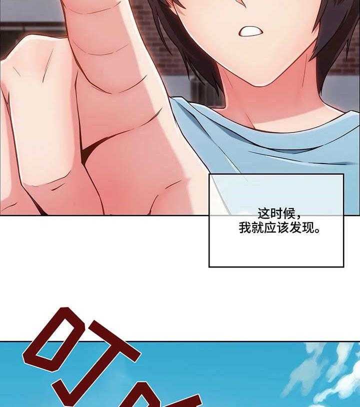 《问题中介商》第3话 3_寄宿房 第19页