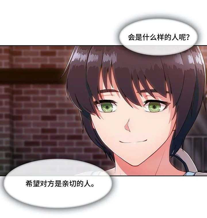 《问题中介商》第3话 3_寄宿房 第24页