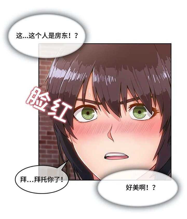 《问题中介商》第3话 3_寄宿房 第27页
