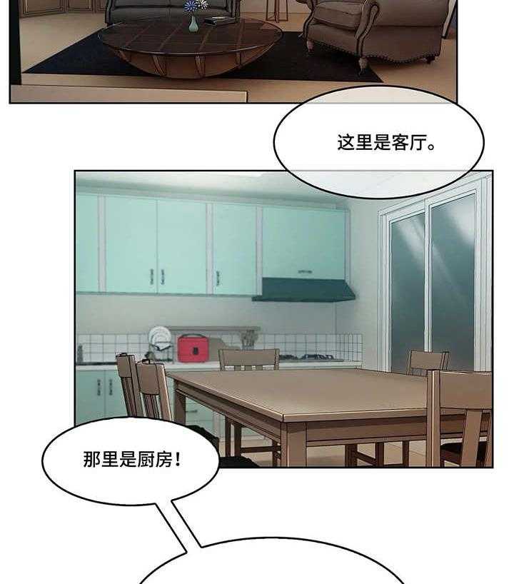 《问题中介商》第3话 3_寄宿房 第31页