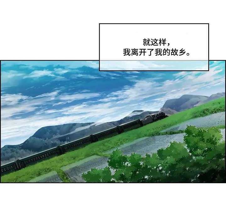 《问题中介商》第3话 3_寄宿房 第4页