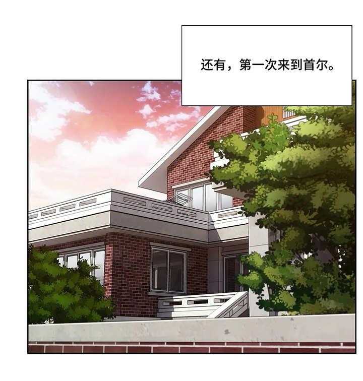 《问题中介商》第3话 3_寄宿房 第7页