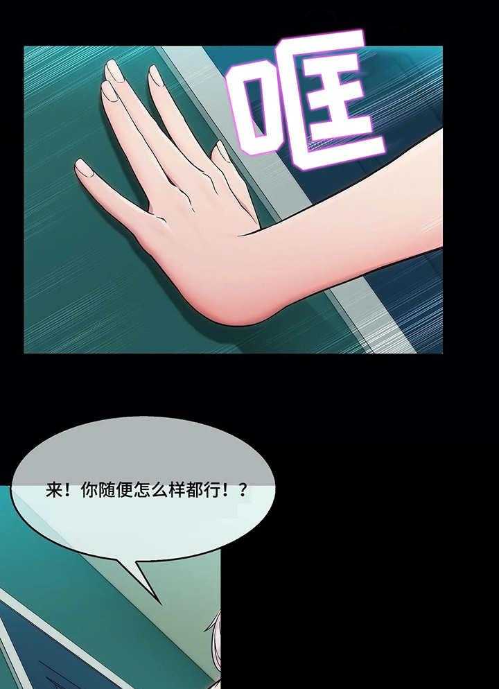 《问题中介商》第1话 1_疯狂 第15页