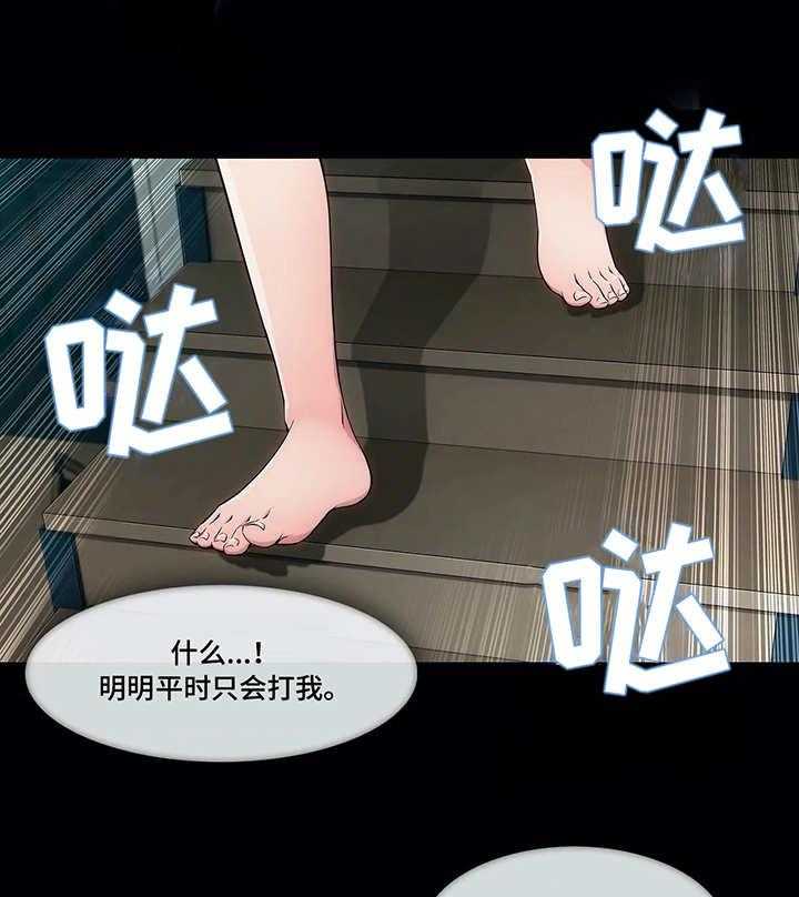 《问题中介商》第1话 1_疯狂 第18页