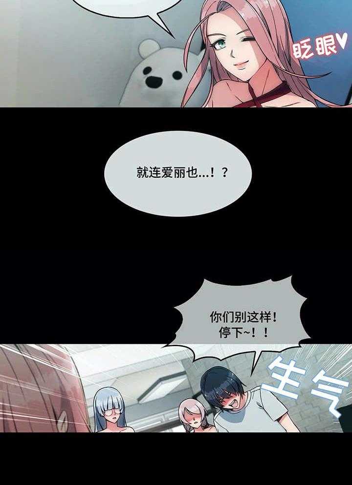 《问题中介商》第1话 1_疯狂 第29页