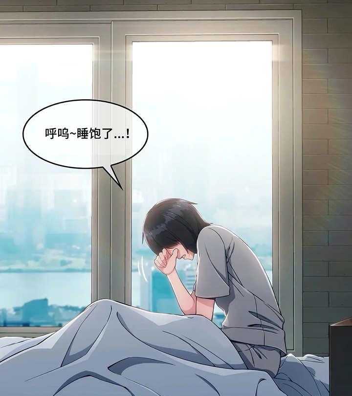 《问题中介商》第1话 1_疯狂 第3页