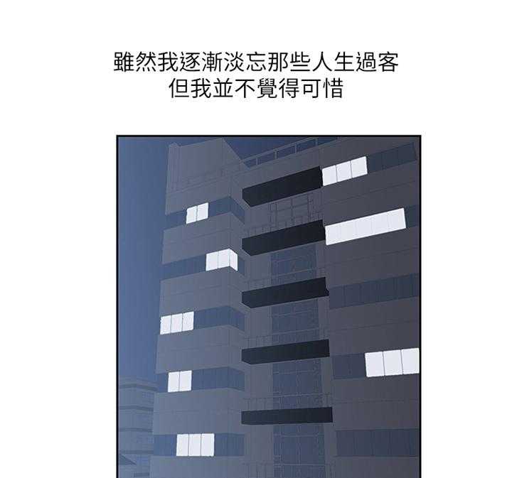 《双面代表》第124话 124_不存在离别(完结) 第10页