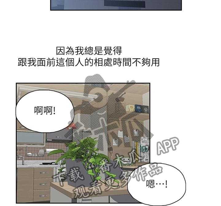 《双面代表》第124话 124_不存在离别(完结) 第11页