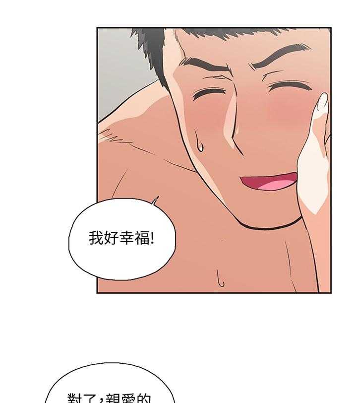 《双面代表》第124话 124_不存在离别(完结) 第13页