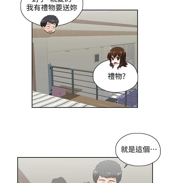 《双面代表》第124话 124_不存在离别(完结) 第14页
