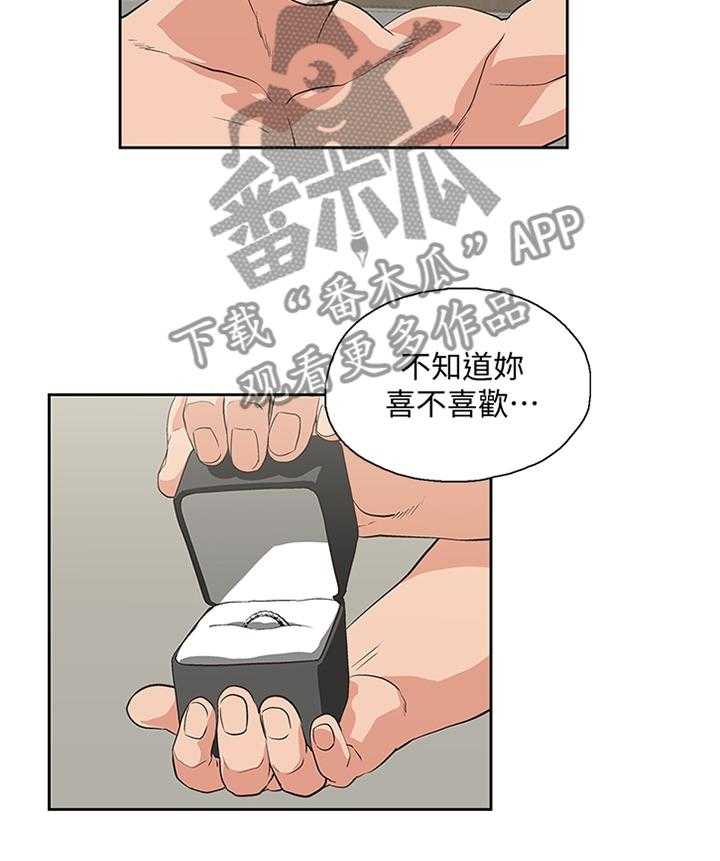 《双面代表》第124话 124_不存在离别(完结) 第17页