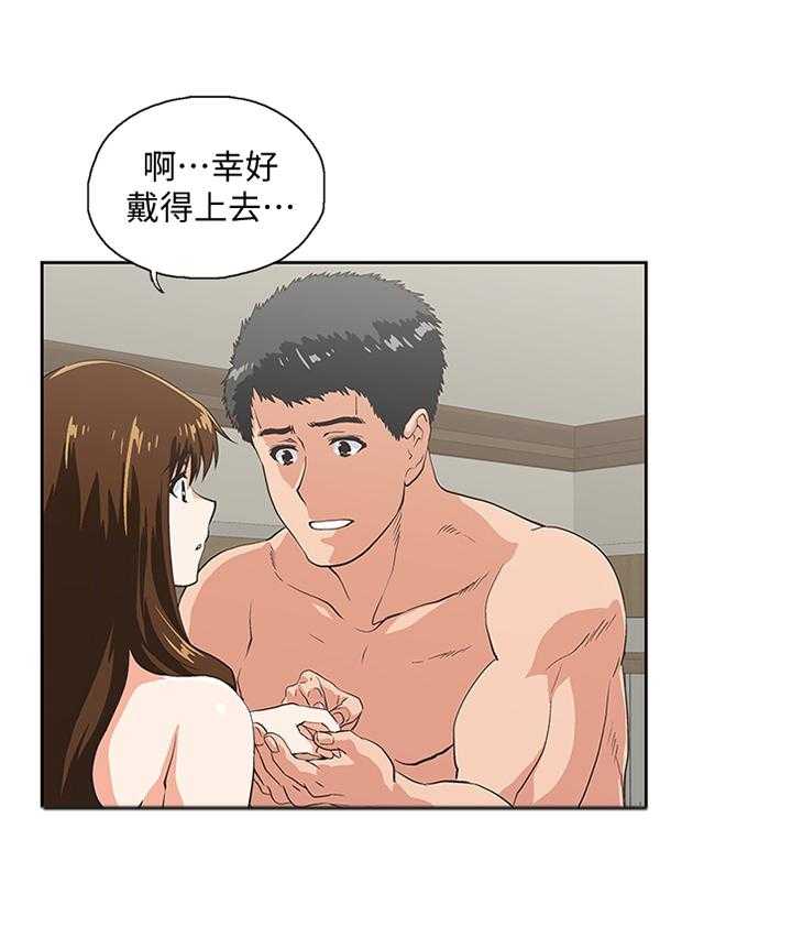 《双面代表》第124话 124_不存在离别(完结) 第18页