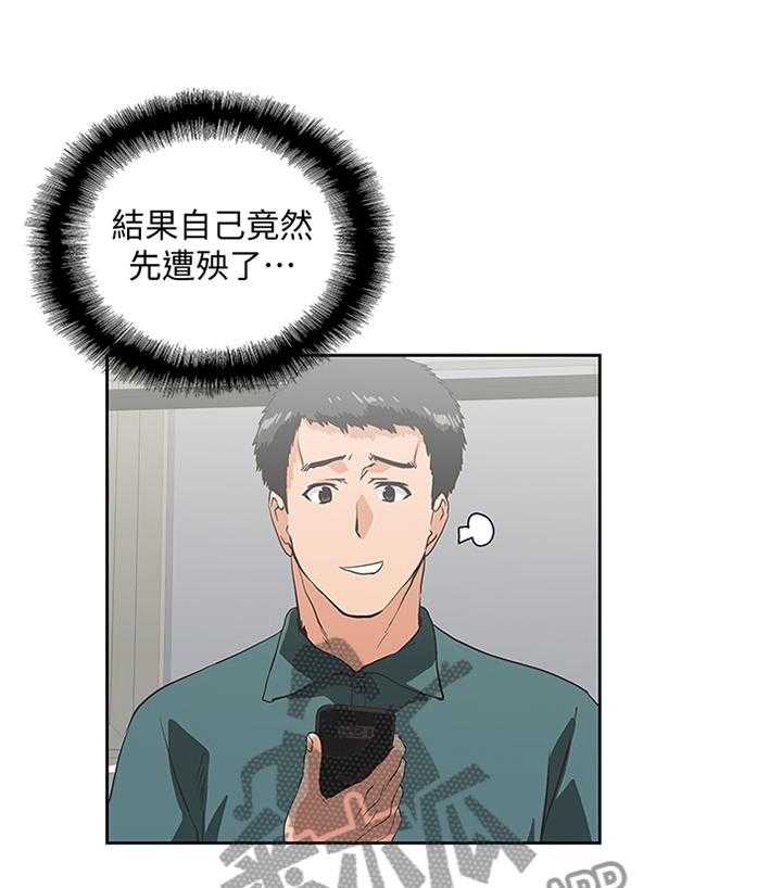 《双面代表》第124话 124_不存在离别(完结) 第1页