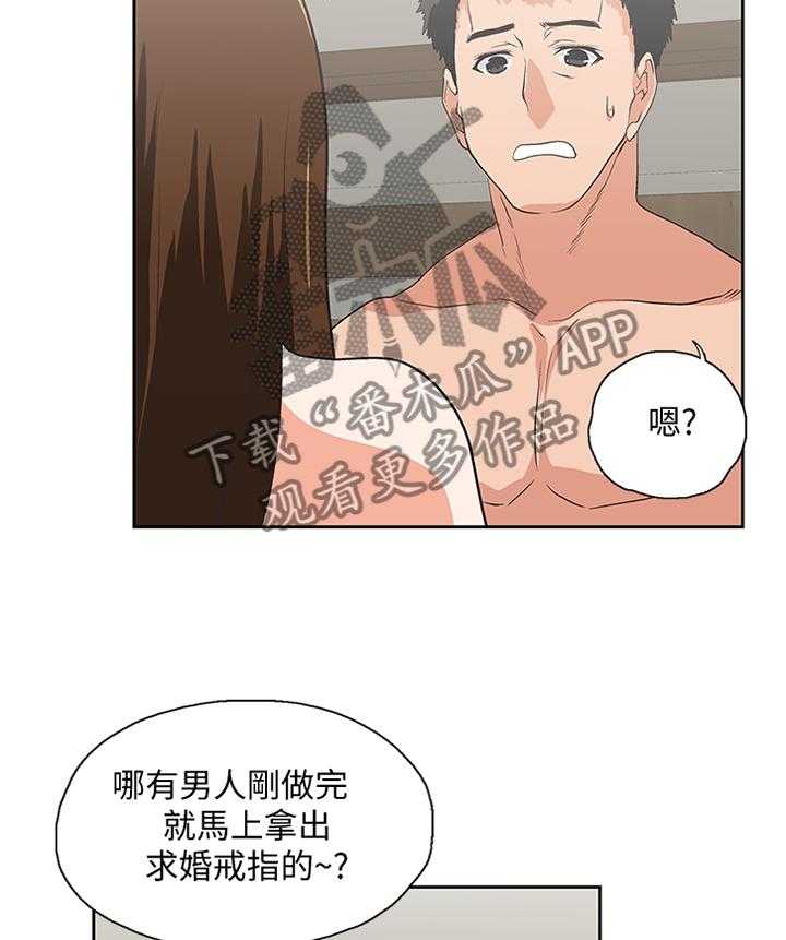《双面代表》第124话 124_不存在离别(完结) 第21页