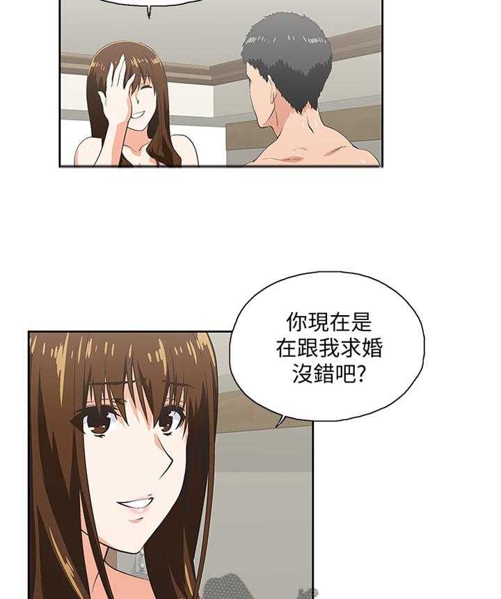 《双面代表》第124话 124_不存在离别(完结) 第22页