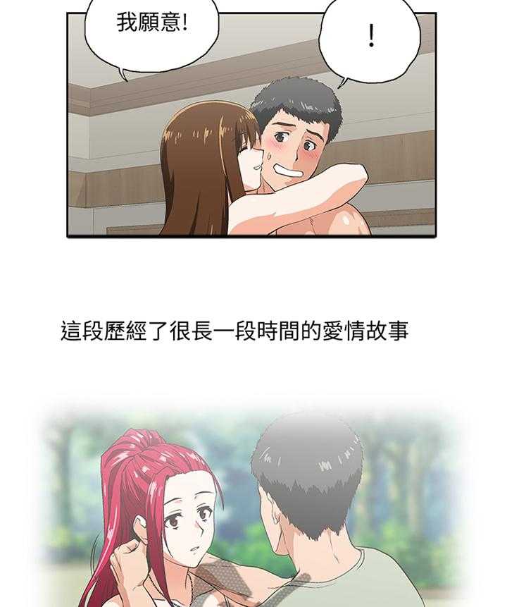 《双面代表》第124话 124_不存在离别(完结) 第24页
