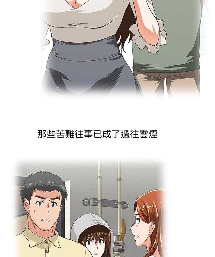 《双面代表》第124话 124_不存在离别(完结) 第26页