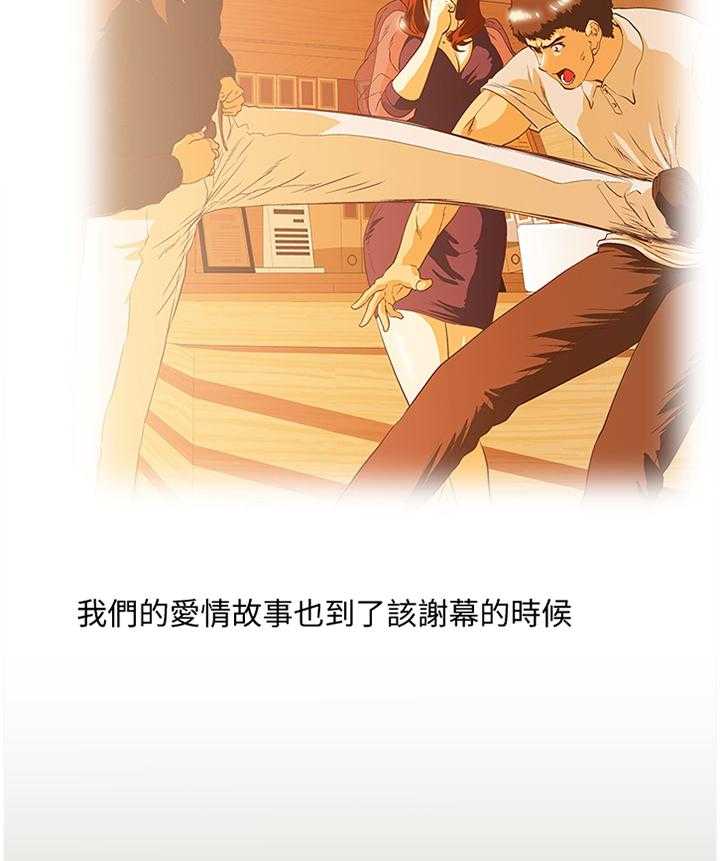 《双面代表》第124话 124_不存在离别(完结) 第28页