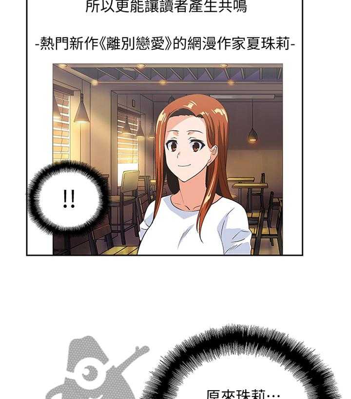 《双面代表》第124话 124_不存在离别(完结) 第3页