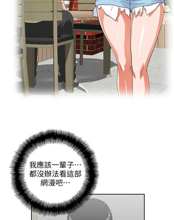 《双面代表》第124话 124_不存在离别(完结) 第7页