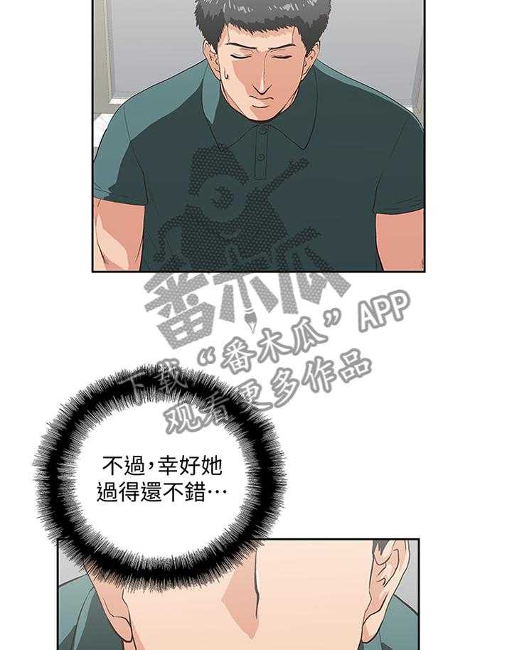 《双面代表》第124话 124_不存在离别(完结) 第8页