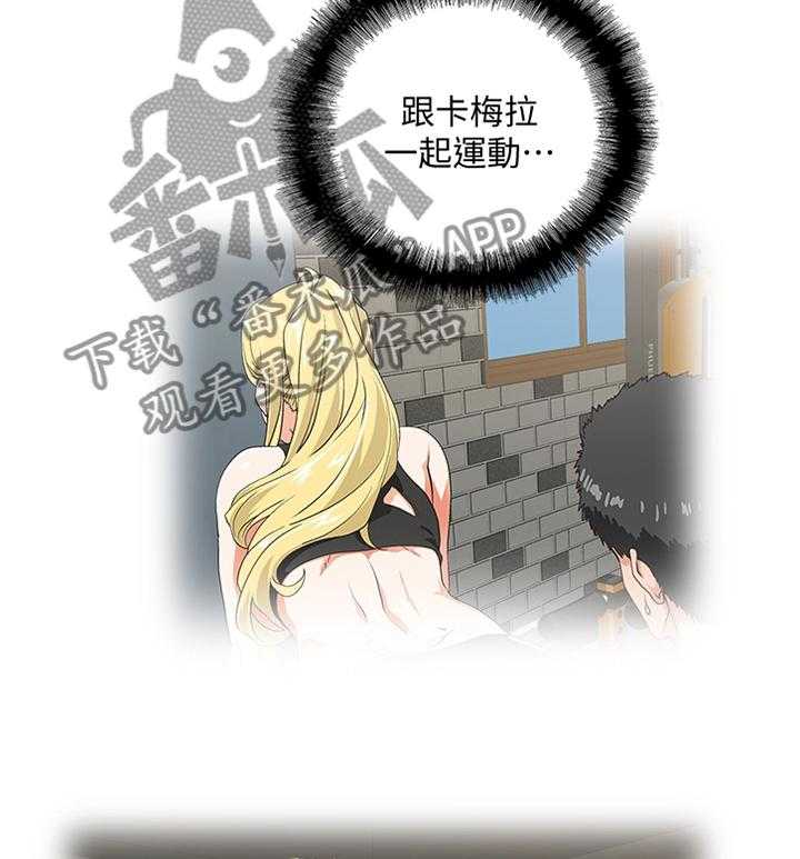 《双面代表》第122话 122_克制 第10页