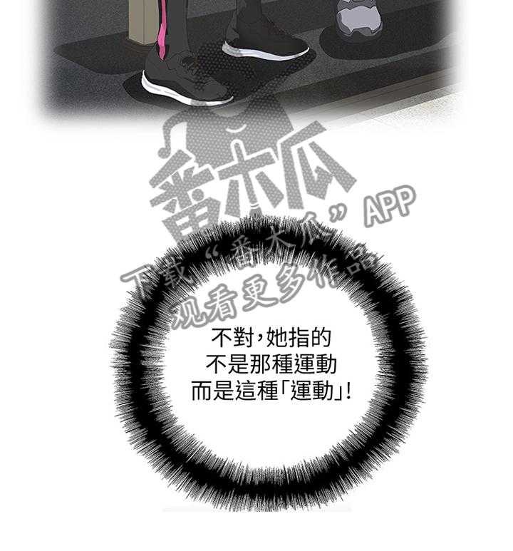 《双面代表》第122话 122_克制 第12页