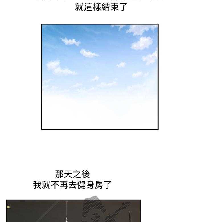 《双面代表》第122话 122_克制 第21页