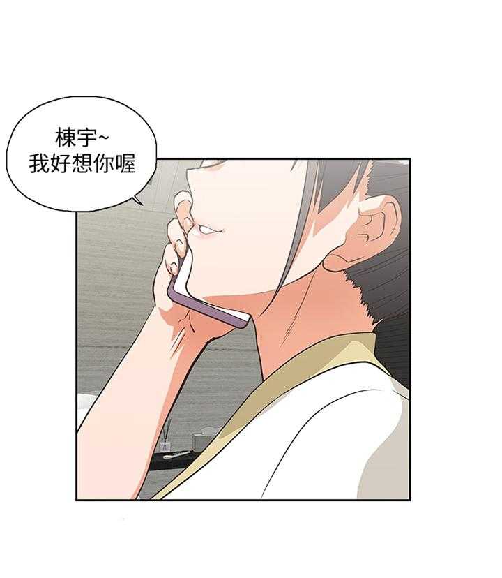 《双面代表》第122话 122_克制 第26页
