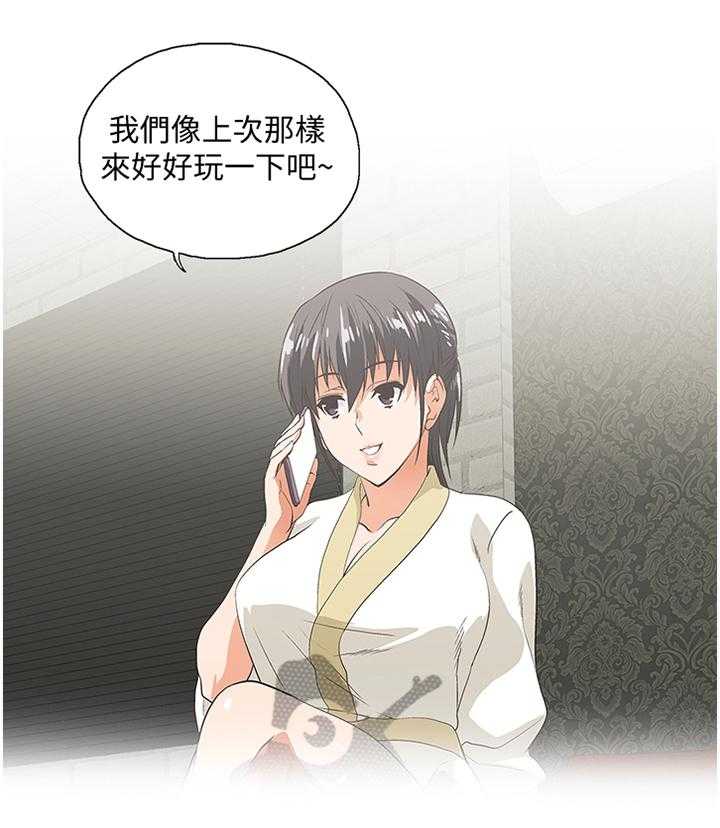 《双面代表》第122话 122_克制 第27页