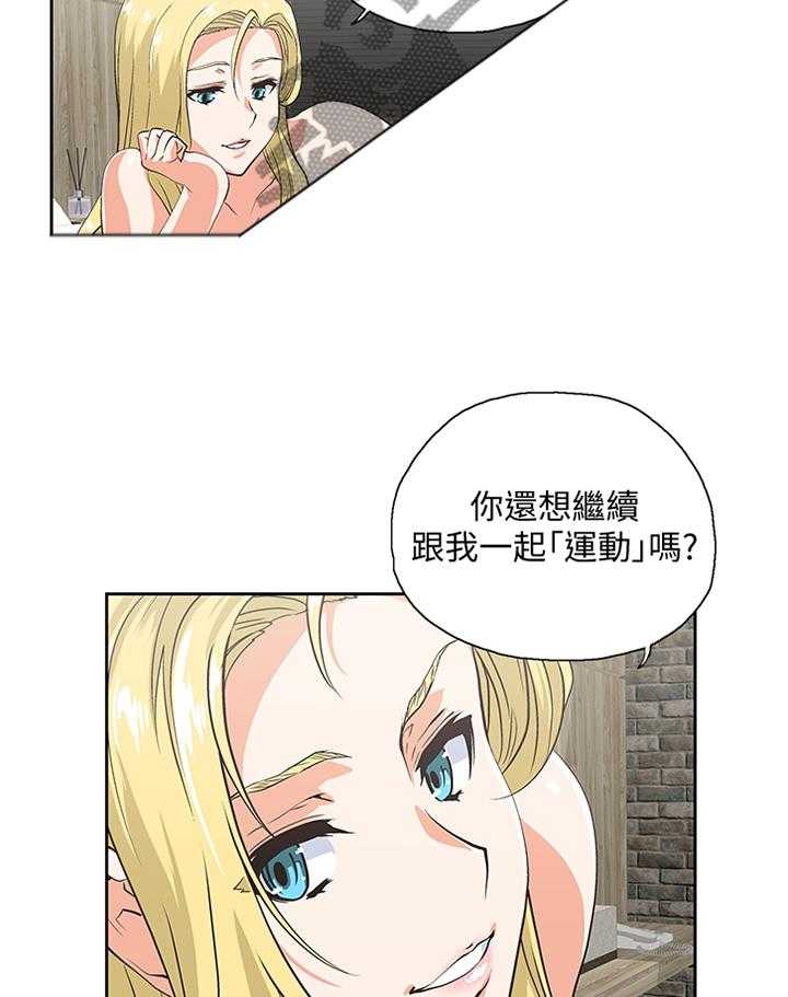 《双面代表》第122话 122_克制 第8页