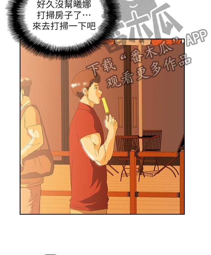 《双面代表》第123话 123_新的开始 第12页