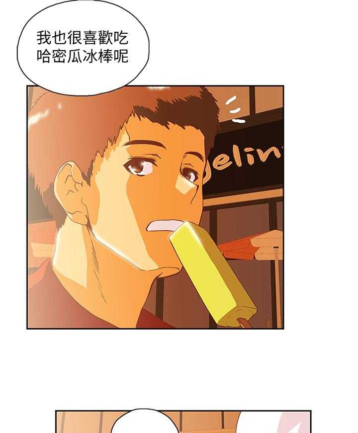《双面代表》第123话 123_新的开始 第13页