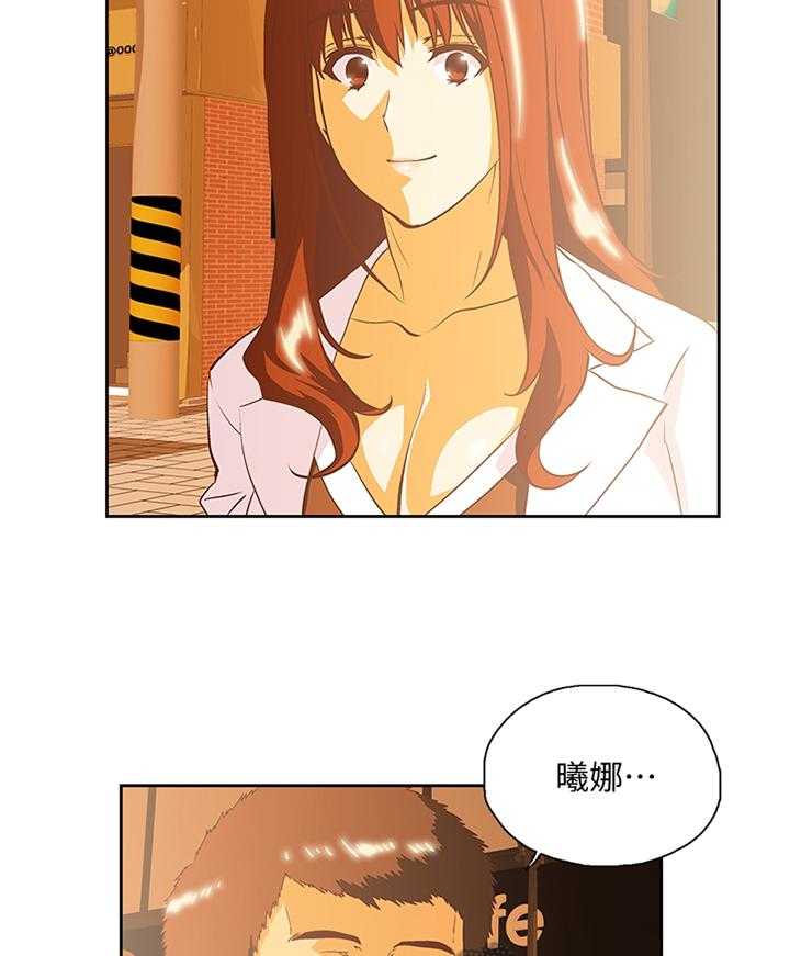 《双面代表》第123话 123_新的开始 第15页