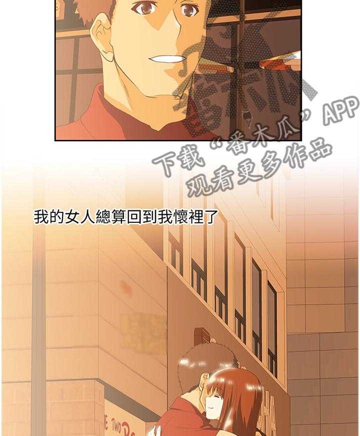 《双面代表》第123话 123_新的开始 第16页