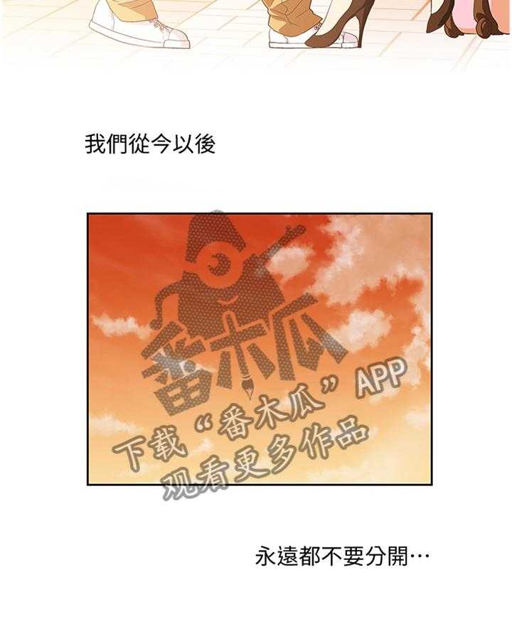 《双面代表》第123话 123_新的开始 第18页