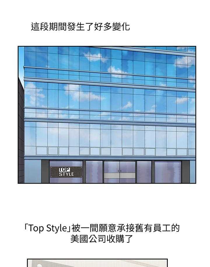《双面代表》第123话 123_新的开始 第19页