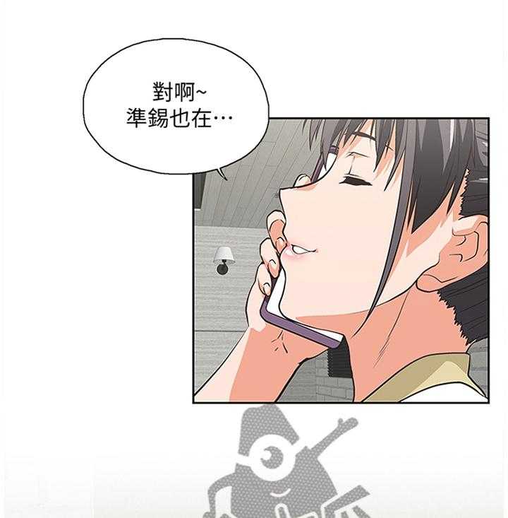 《双面代表》第123话 123_新的开始 第1页