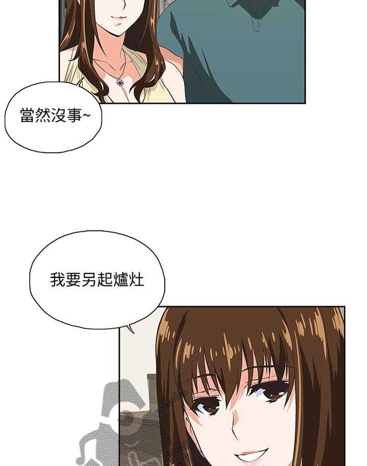 《双面代表》第123话 123_新的开始 第25页