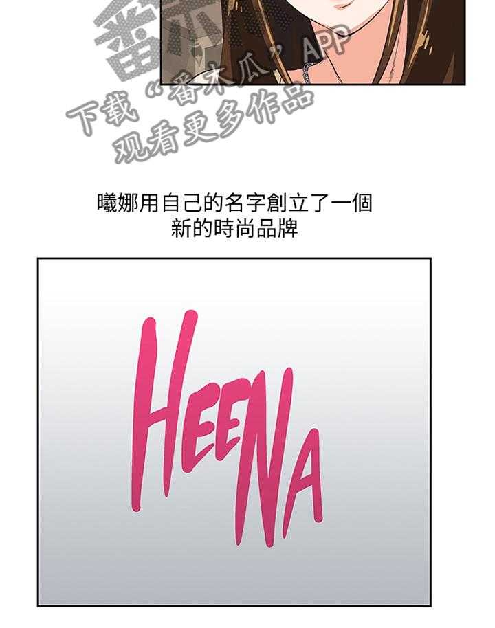《双面代表》第123话 123_新的开始 第26页